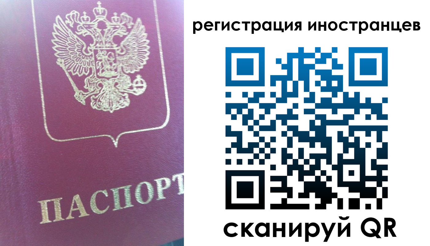 временная регистрация для всех в Буинске