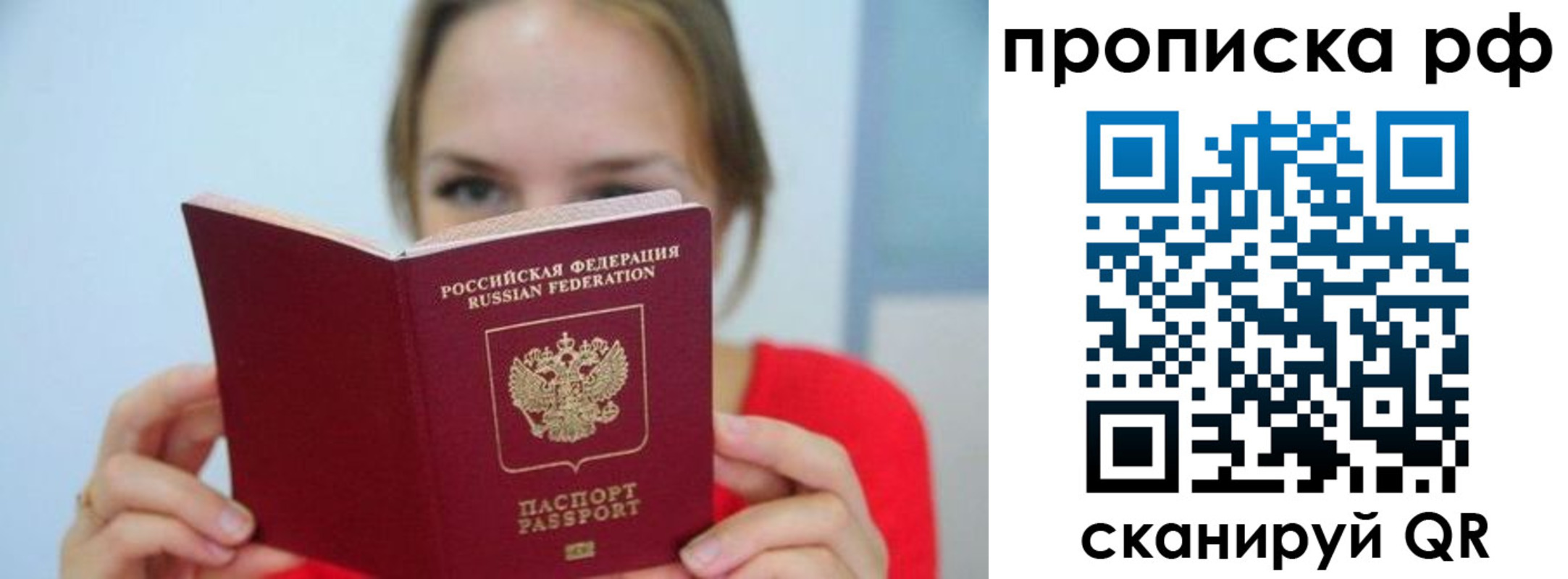 временная регистрация недорого в Буинске