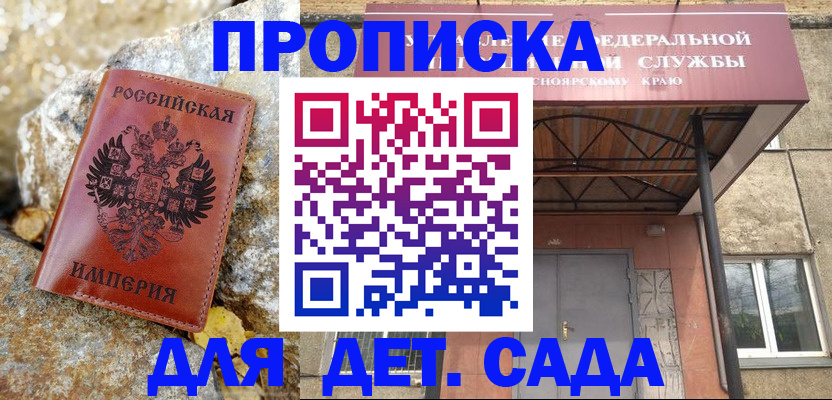 прописка в квартире в Буинске
