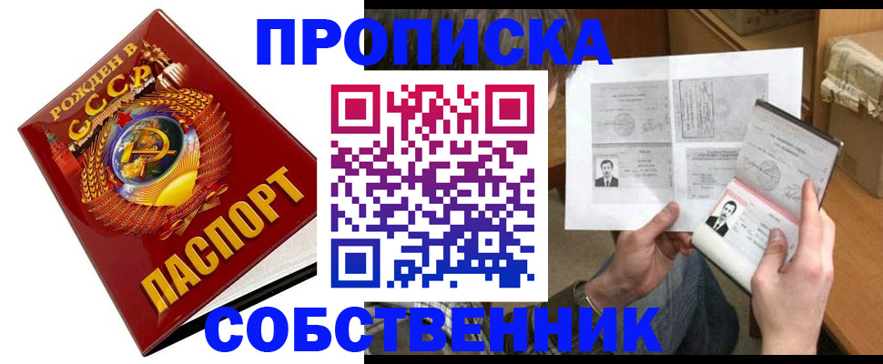 временная регистрация в Буинске