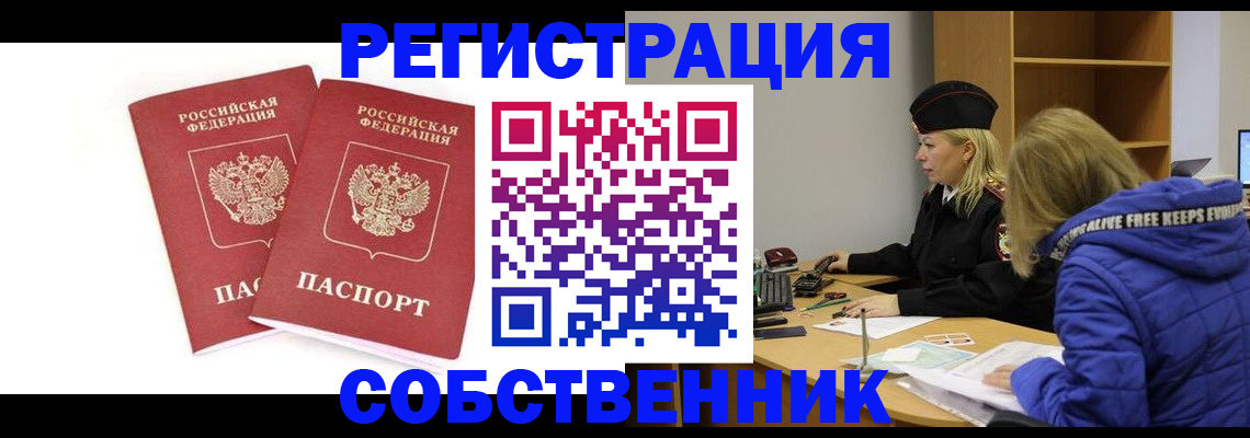 регистрация для школы в Буинске