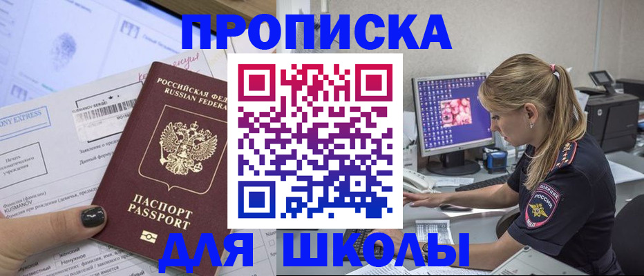 временная регистрация законно в Буинске