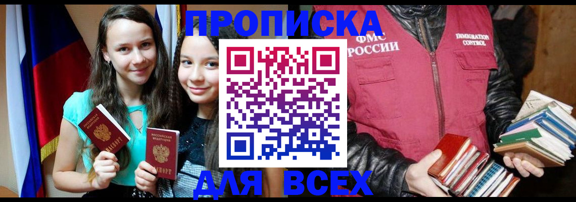 временная регистрация адрес в Буинске