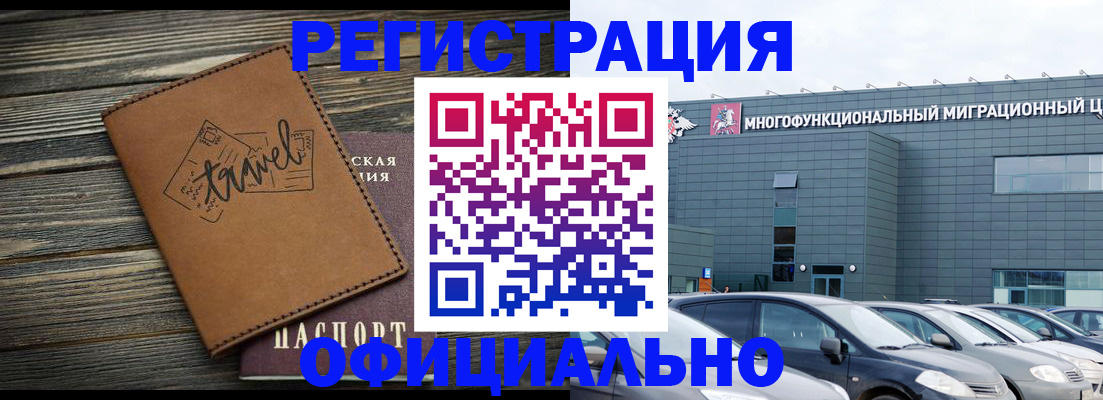 прописка для военкомата в Буинске