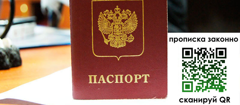 прописка в Буинске прописка в Буинске
